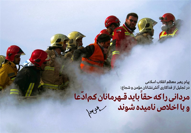 Leader Heaps Praise on Firemen Martyred in Tehran Building Collapse