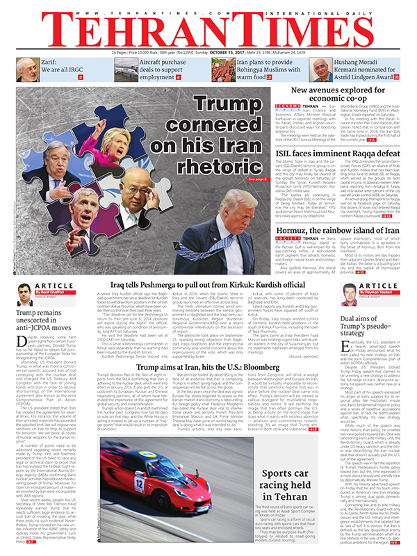 Iranian English Newspapers -15 October 2017