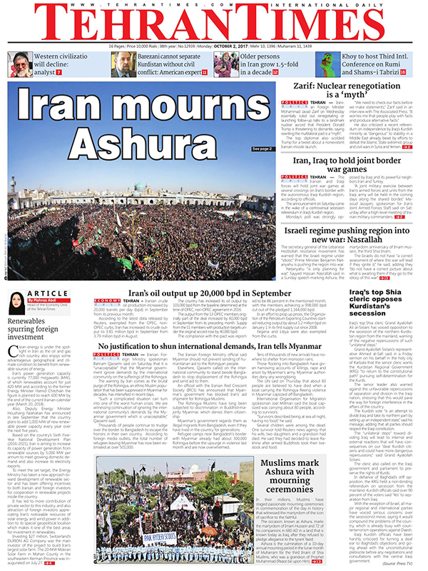 Iranian English Newspapers -2 October 2017