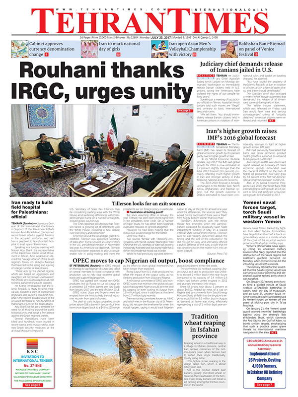 Iranian English Newspapers -25 July 2017
