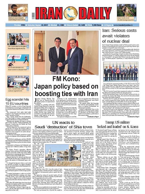 Iranian English Newspapers - 12 August 2017