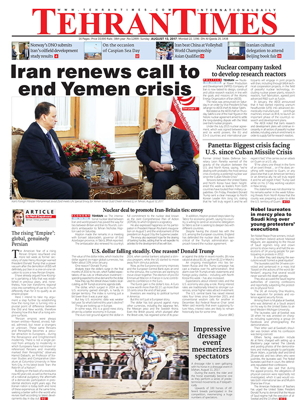 Iranian English Newspapers - 13 August 2017