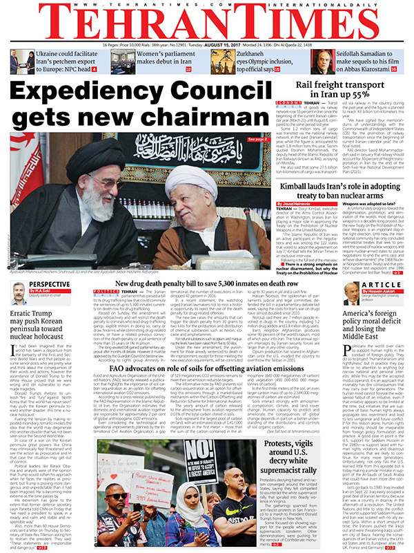 Iranian English Newspapers - 15 August 2017