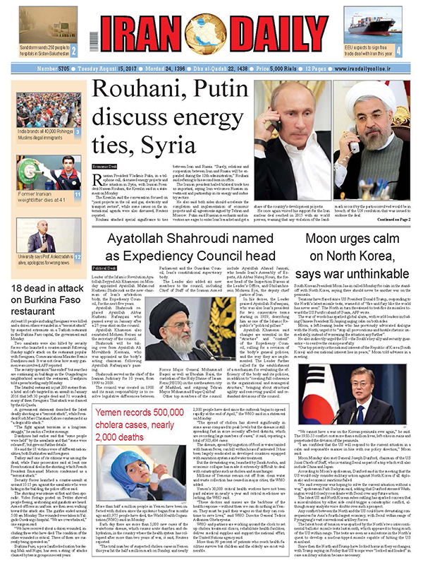 Iranian English Newspapers - 15 August 2017