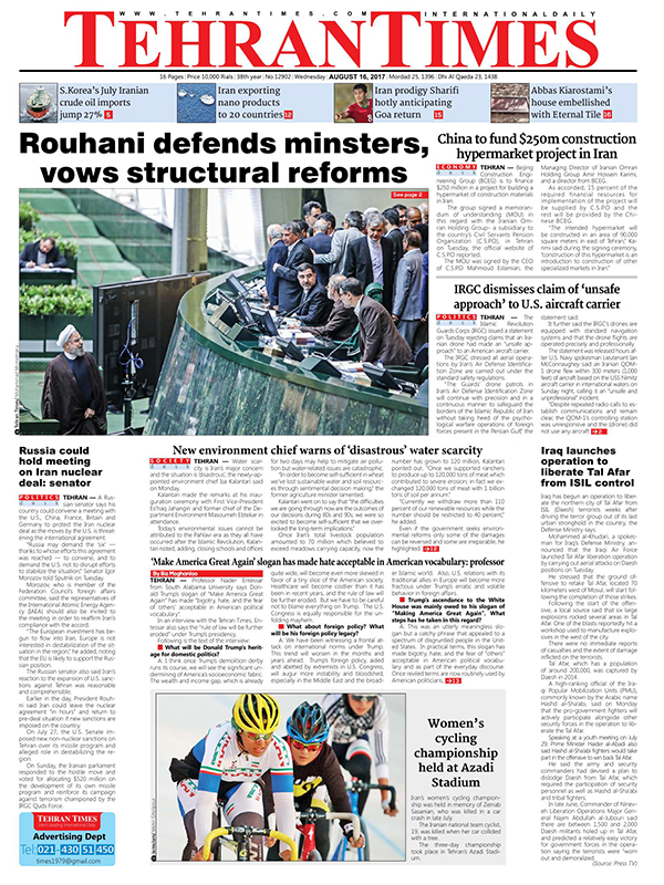 Iranian English Newspapers - 16 August 2017
