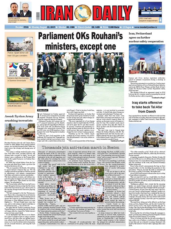 Iranian English Newspapers - 21 August 2017