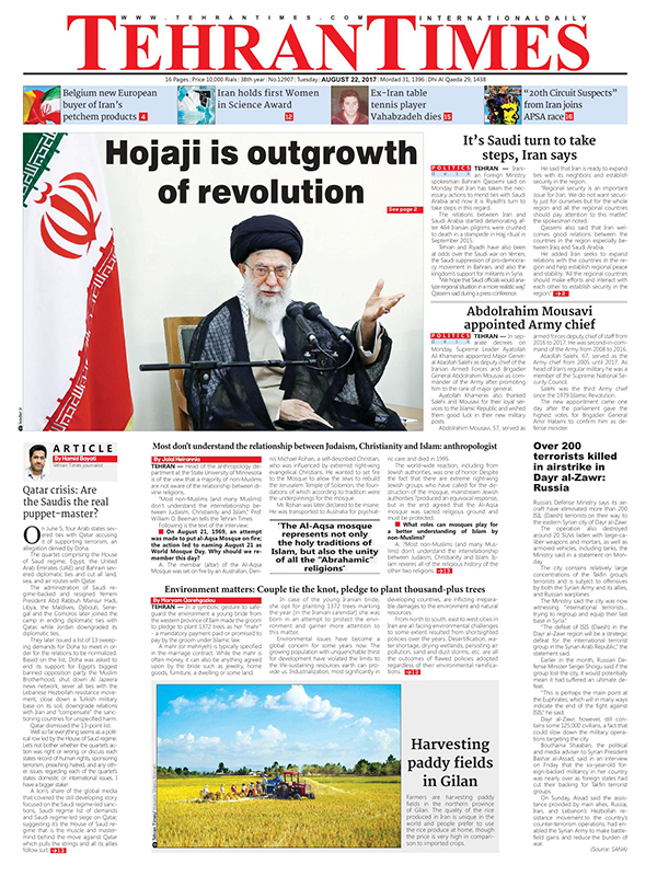 Iranian English Newspapers - 22 August 2017