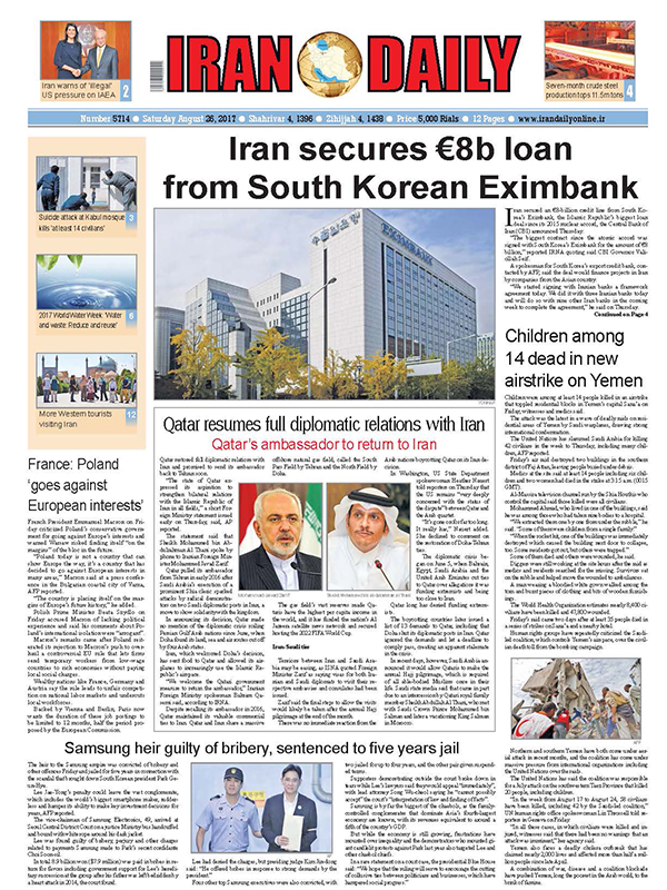 Iranian English Newspapers - 26 August 2017