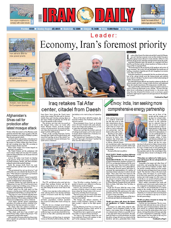 Iranian English Newspapers - 27 August 2017