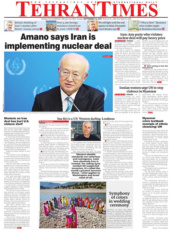 Iranian English Newspapers -12 September 2017