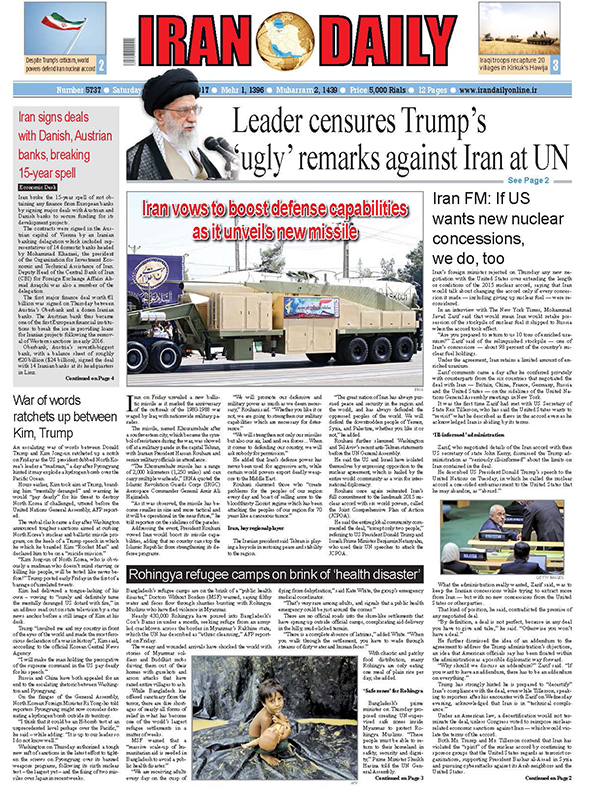 Iranian English Newspapers -23 September 2017