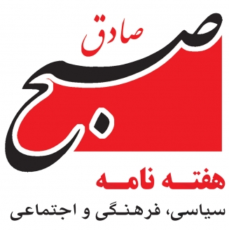 تکذیب کانال خبری منتسب به هفته نامه صبح صادق
