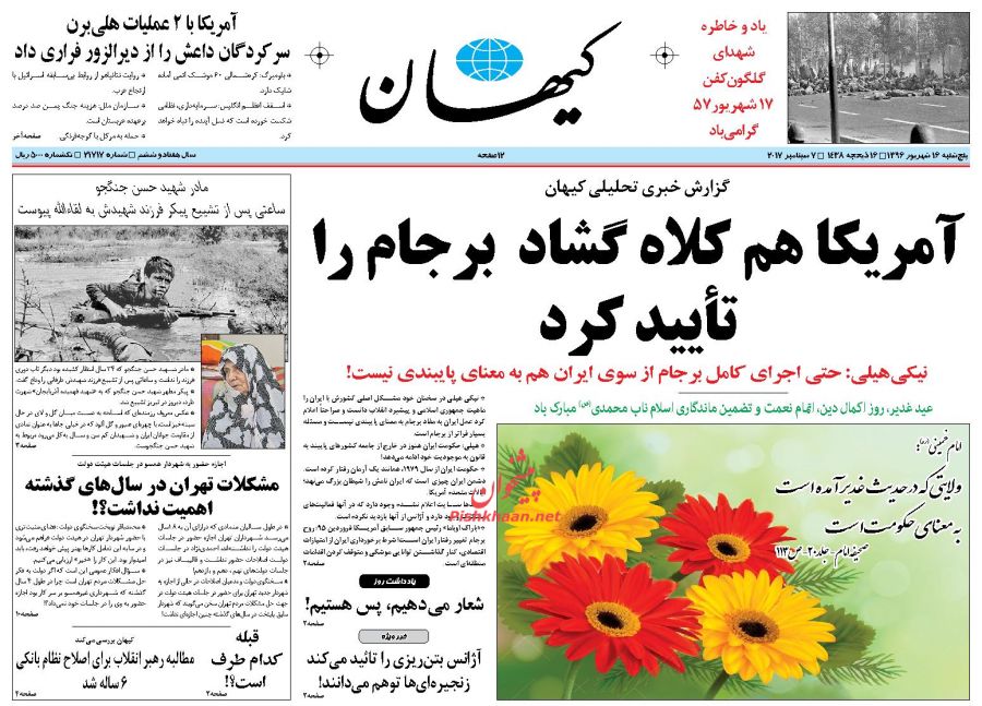 کشتار بی رحمانه مردم میانمار در قاب مطبوعات کشتار بی رحمانه مردم میانمار در قاب مطبوعات