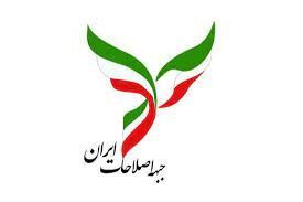 تصویب کلیات راهبرد انتخاباتی جبهه اصلاحات در انتخابات
