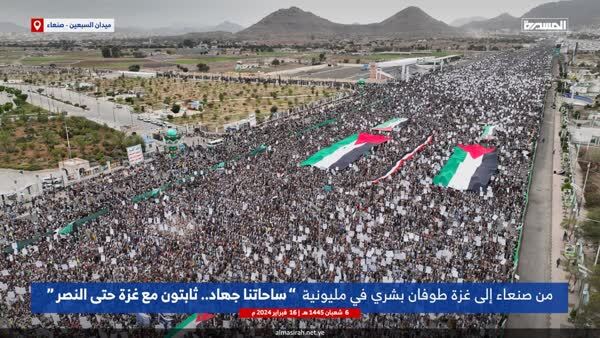 میلیون‌ها یمنی در حمایت از فلسطین به خیابان‌ها آمدند