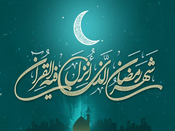 دعای روز اول ماه رمضان + فیلم