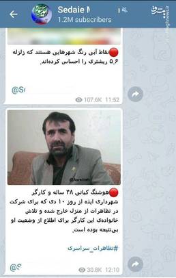 گاف مضحک آمدنیوز درباره اغتشاشات
این کانال معاند تصویری از مهران باباپور نائب رئیس فعلی شورای شهر اهواز را به عنوان یک کارگر مفقودی در آشوب های اخیر منتشرکرد