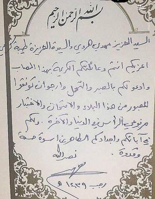   پیام تسلیت سیدحسن نصرالله به خانواده ایرانی که ۳ فرزند خود را در تعطیلات نوروز در بیروت از دست دادند.