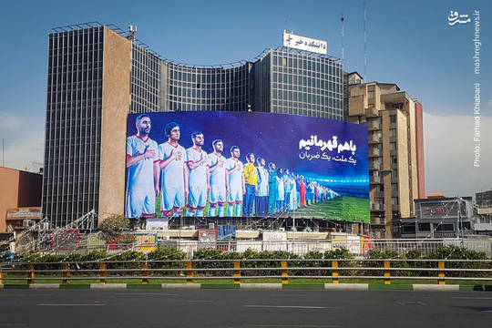 دیوارنگاره میدان ولیعصر(عج) تغییر کرد
جدیدترین دیوارنگاره میدان ولیعصر «عج» با موضوع حمایت از تیم ملی در جام‌جهانی اکران شد.