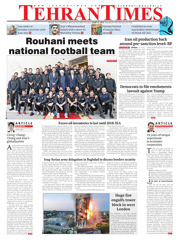 Iranian English Newspapers - 15 June 2017
