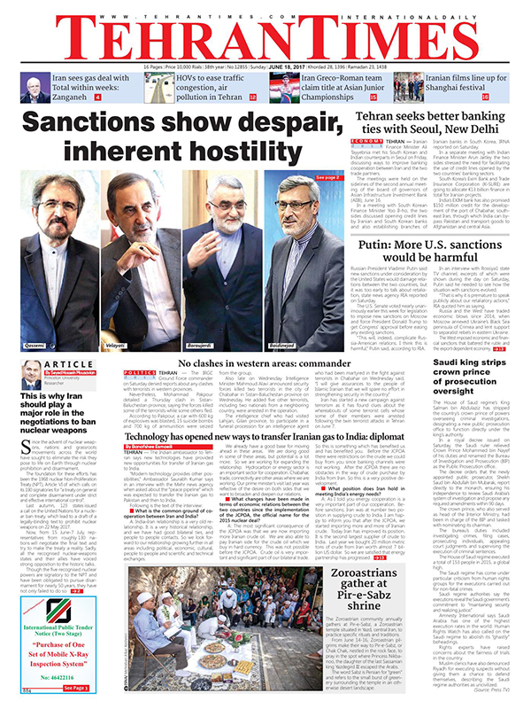 Iranian English Newspapers - 18 June 2017