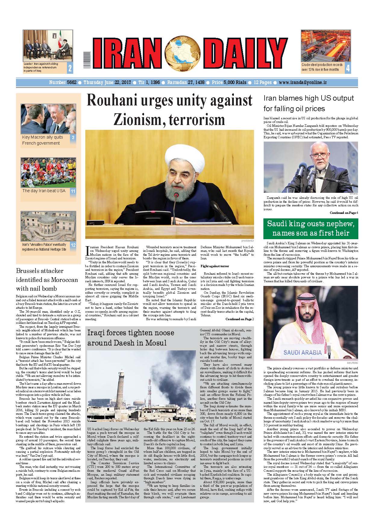 Iranian English Newspapers - 22  June 2017
