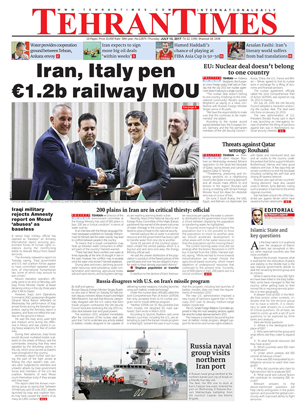 Iranian English Newspapers - 13 July 2017