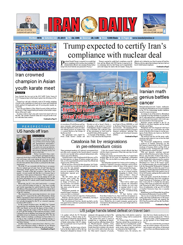 Iranian English Newspapers -15 July 2017