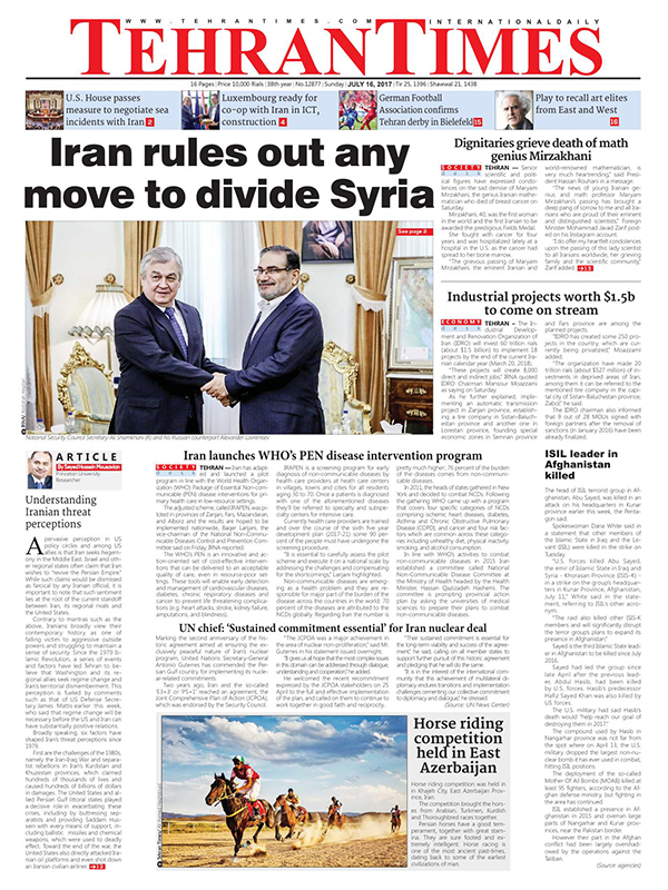 Iranian English Newspapers -16 July 2017