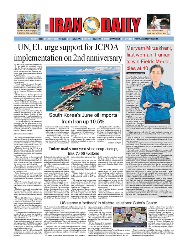 Iranian English Newspapers -16 July 2017