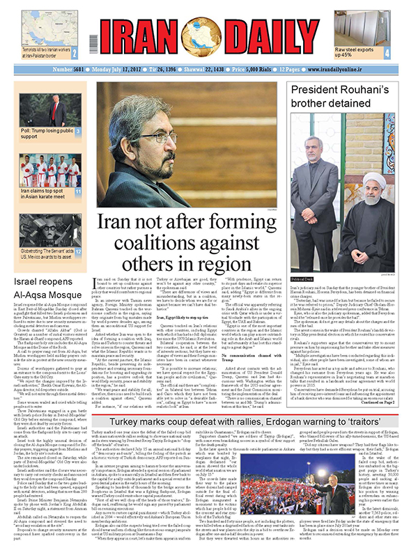 Iranian English Newspapers -17 July 2017