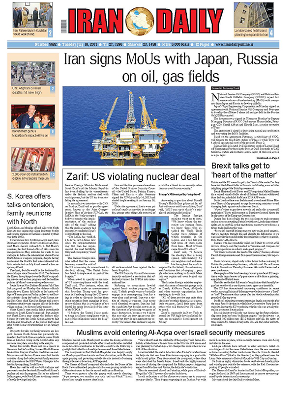 Iranian English Newspapers -18 July 2017