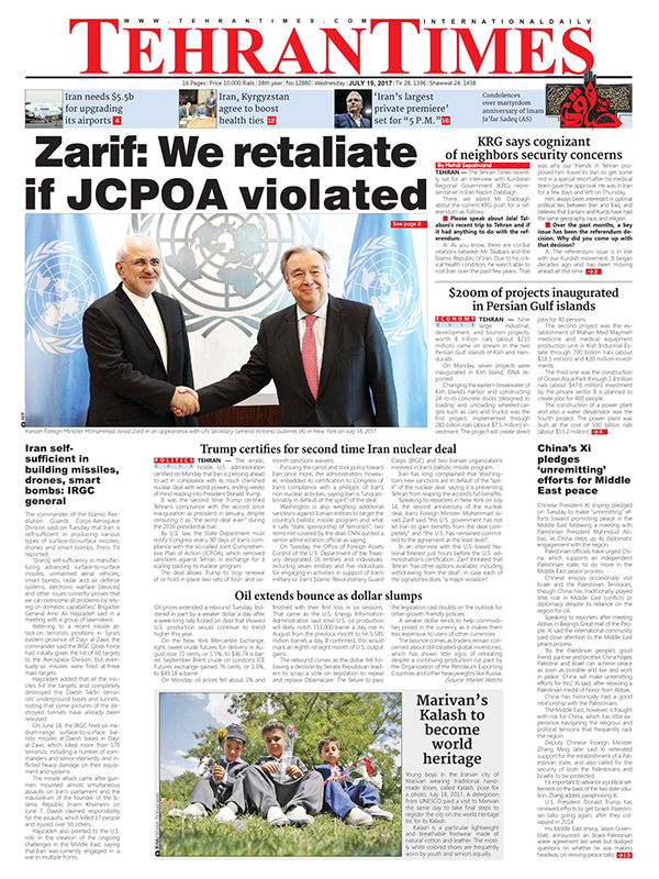 Iranian English Newspapers -19 July 2017