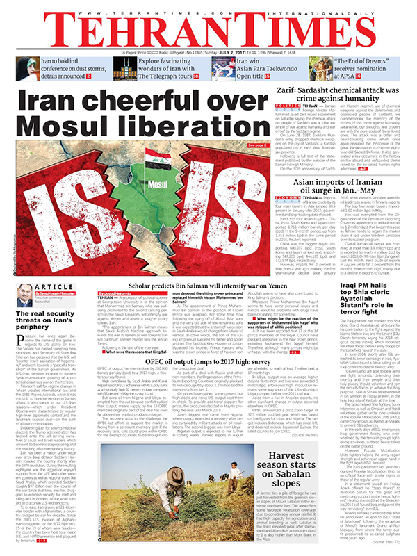 Iranian English Newspapers - 2 July 2017