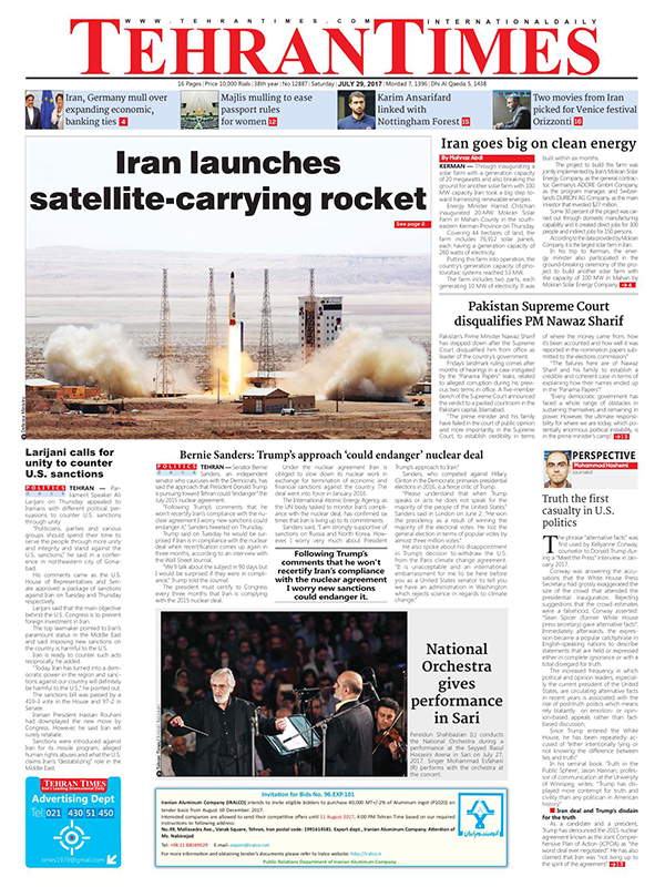 Iranian English Newspapers -29 July 2017