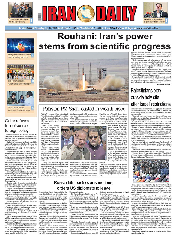 Iranian English Newspapers -29 July 2017