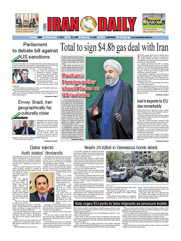 Iranian English Newspapers -3 July 2017