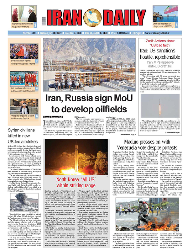 Iranian English Newspapers -30 July 2017