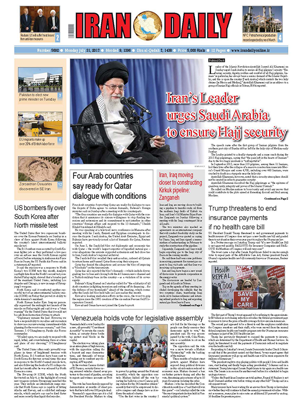 Iranian English Newspapers -31 July 2017