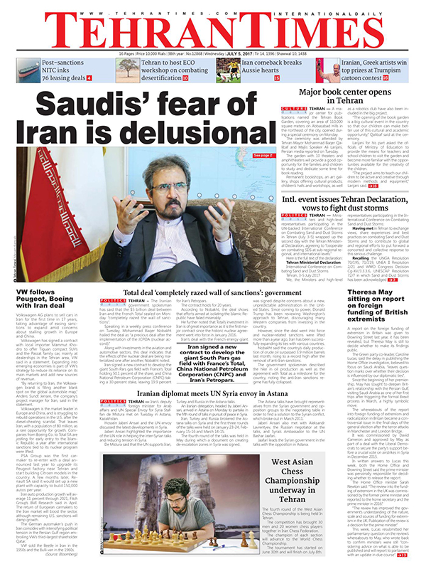 Iranian English Newspapers - 5 July 2017