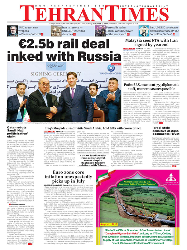 Iranian English Newspapers -1 August 2017