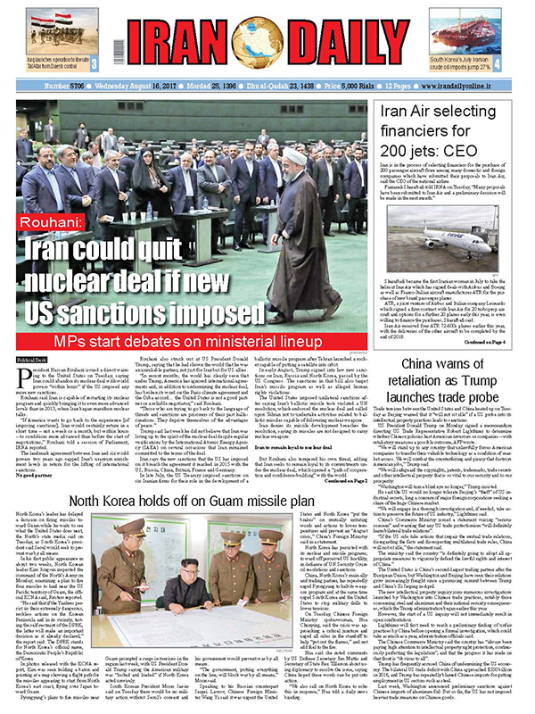 Iranian English Newspapers - 16 August 2017