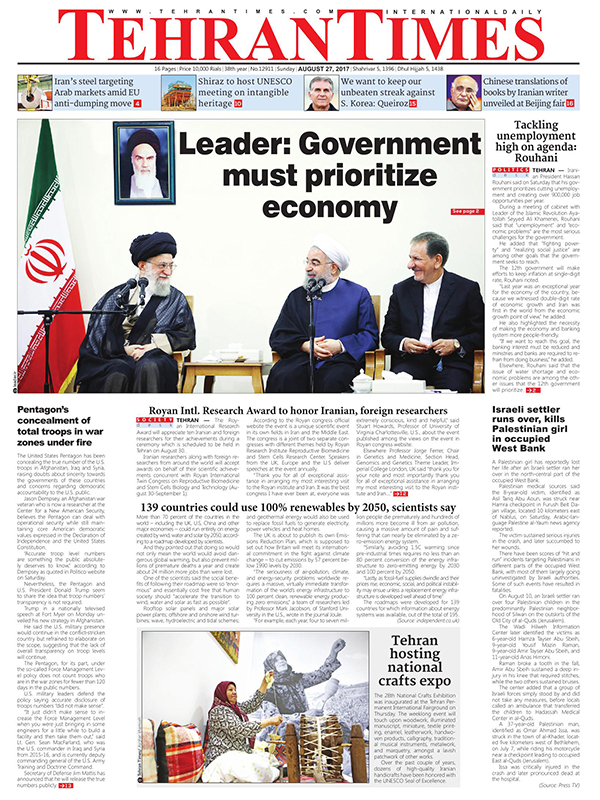 Iranian English Newspapers - 27 August 2017