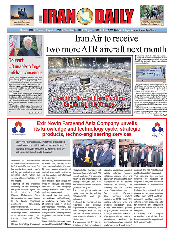 Iranian English Newspapers - 31 August 2017