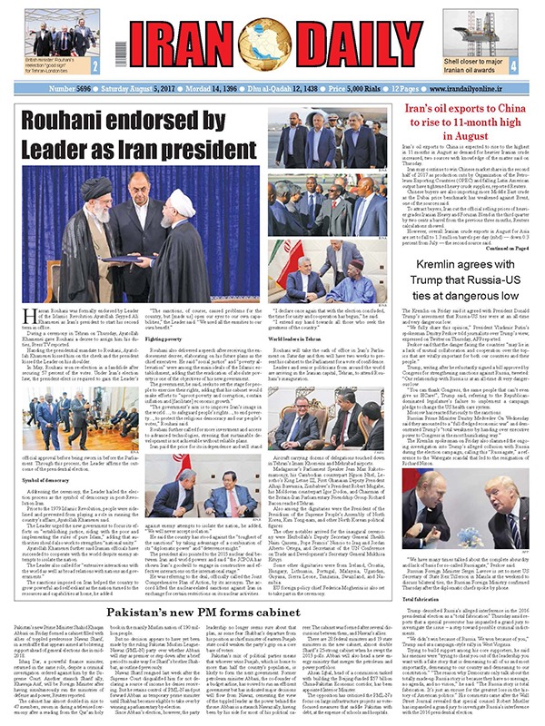 Iranian English Newspapers -4 August 2017