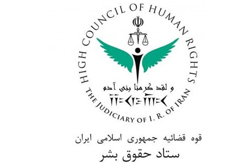 Iran’s High Council for Human Rights Warns Riyadh against Execution of Activists