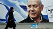 Fake social media accounts promoting Netanyahu ahead of elections: Watchdog