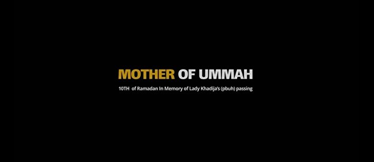 mother of ummah