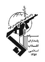 حامیان سپاه