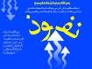 دلواپسانِ فراگيري گفتمان نفوذ